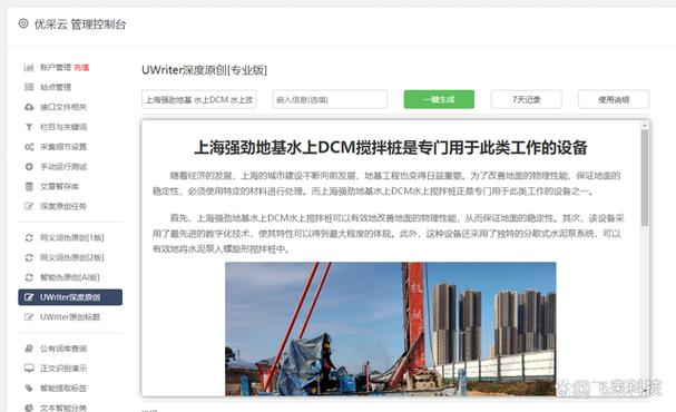 如何快速找到优质内容，高效获取高价值资源？