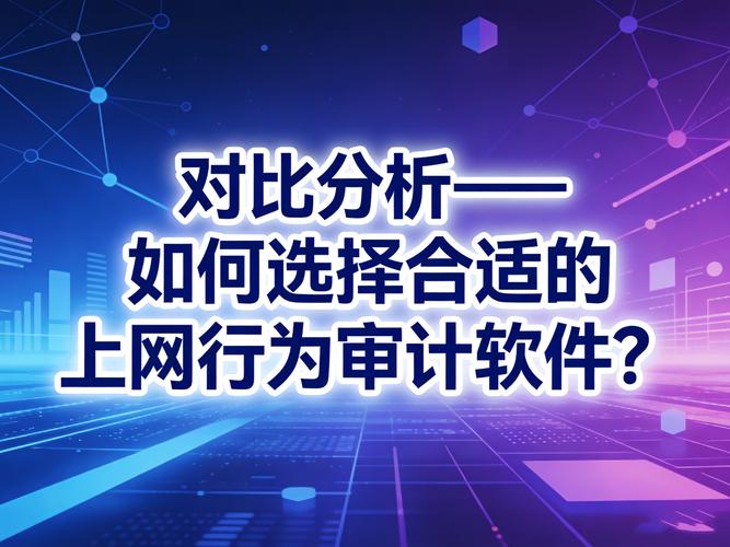 选择网络推广软件,需深思熟虑