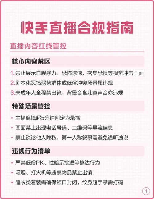 快手免费业务平台指南