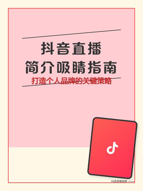 短视频直播平台运营指南,如何利用抖音赞平台和抖音免费播放量代网获取流量