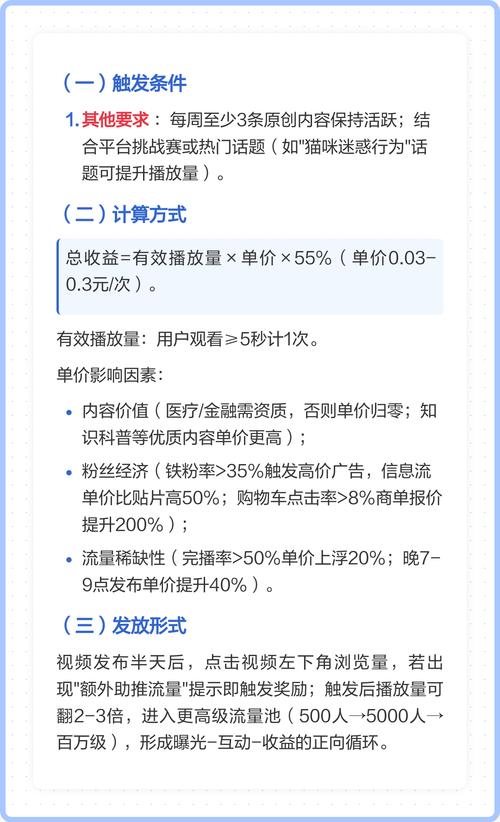 在抖音平台,哪些内容最受欢迎?如何快速提升观看量?