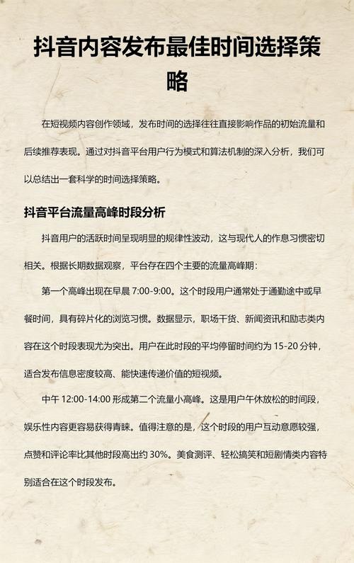 短时间刷浏览量，抖音刷慢刷策略指南