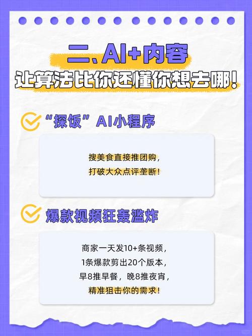 抖音自助涨粉平台推荐,如何让内容在抖音上站稳脚跟
