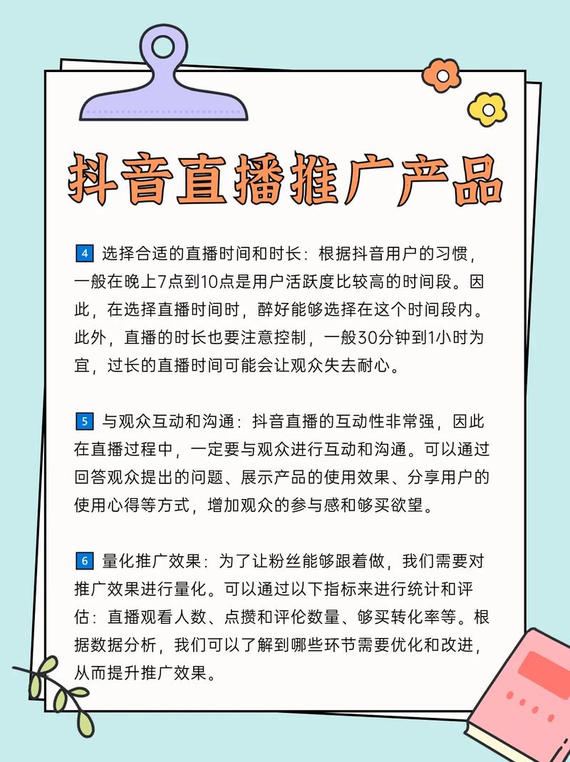 抖音直播赞，直播推广的高效选择