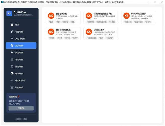 如何高效利用自助点赞下单平台网站与抖音代刷平台，精准推广 Your Content