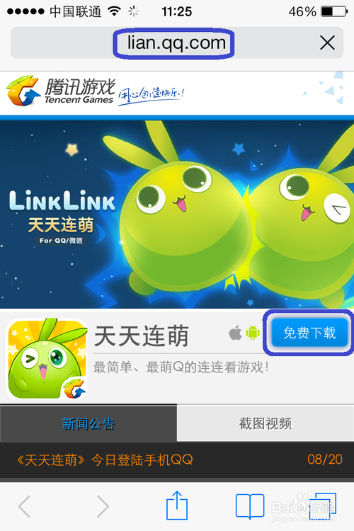 游戏体验，电脑游戏推荐，天天富翁与天天连萌的对比与使用技巧