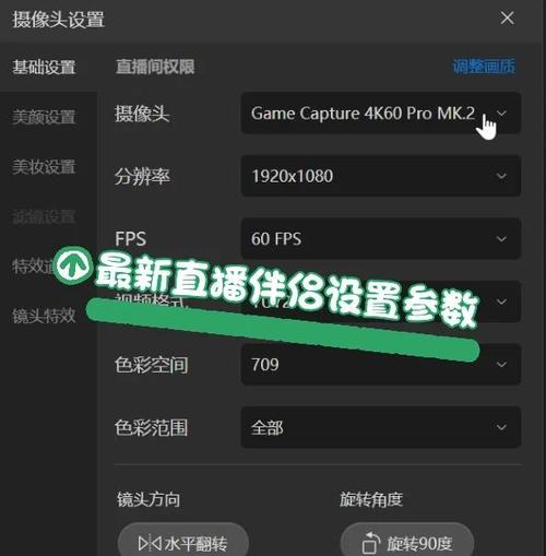 配置电脑直播的最佳实践，让直播更高效、更吸引人