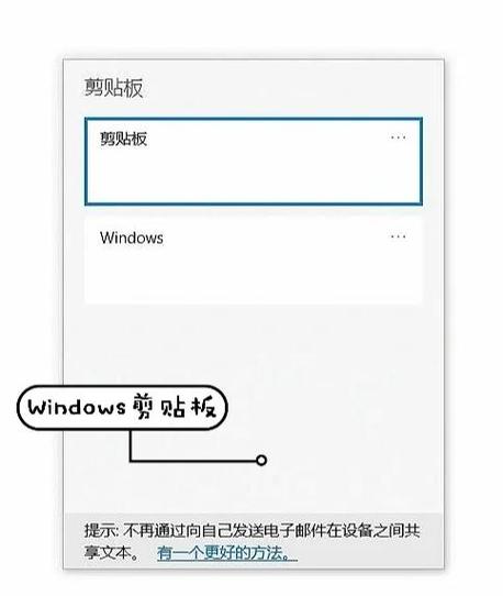 电脑剪切板在哪里?这个问题可能出现在Windows或者Mac系统中,通常是由系统设置或程序冲突引起的。以下是一些可能的原因及其解决方案