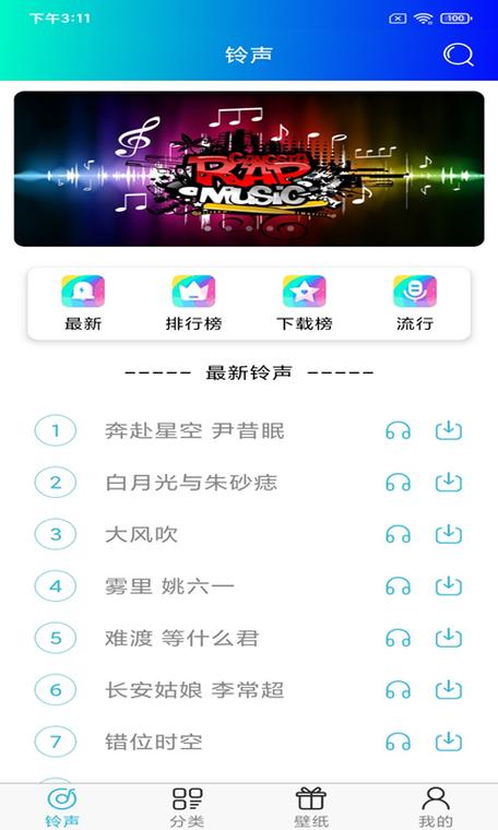 游戏、音乐制作中免费铃声的必要性