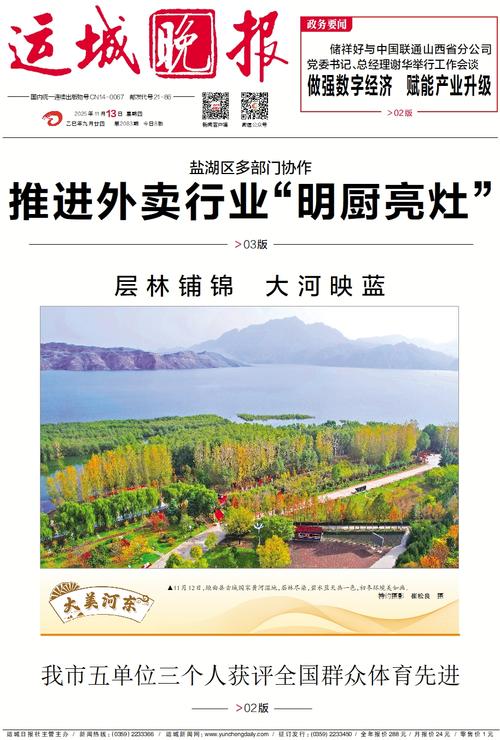 运城手机网站建设,助力数字经济发展