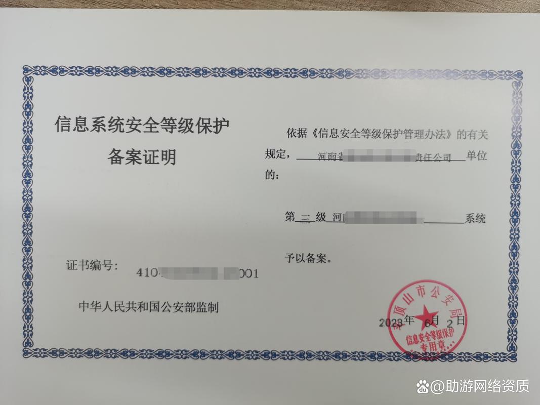 制作公安局网络备案编号指南