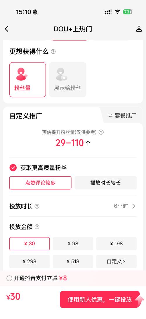 抖音刷赞涨粉的必修课，你的内容如何打动用户？