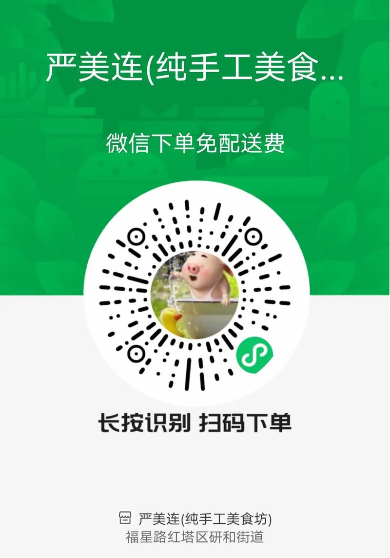 总结，如何在抖音上快速实现自助下单