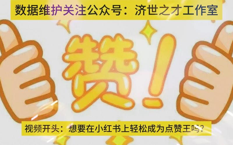 让点赞成为你的内容收入工具