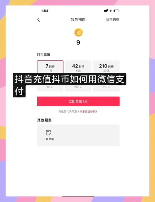 如何在抖音中使用双击截屏和微信支付红包