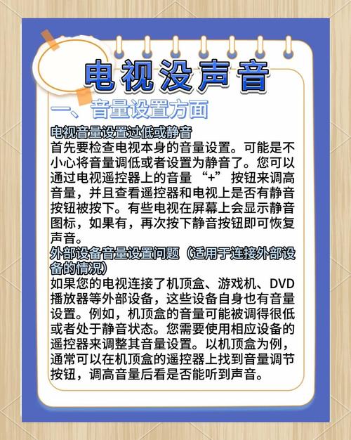 三星S4如何连接电脑,以及如何让电脑连接电视时没有声音。以下内容将详细解答这些问题