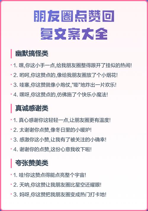 如何在朋友圈真人点赞自助,让内容真正被喜欢