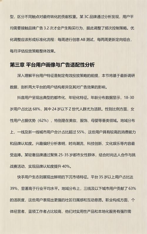 如何在抖音快手平台精准吸引粉丝？从广告投放到运营推广