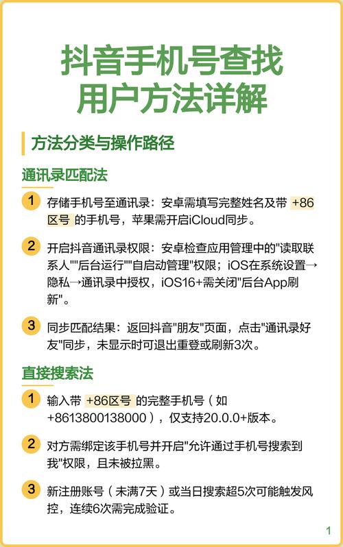 如何在抖音快速获取用户