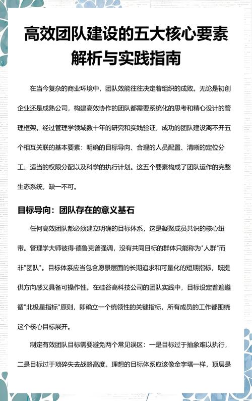 建设专业内容团队的指南与教学