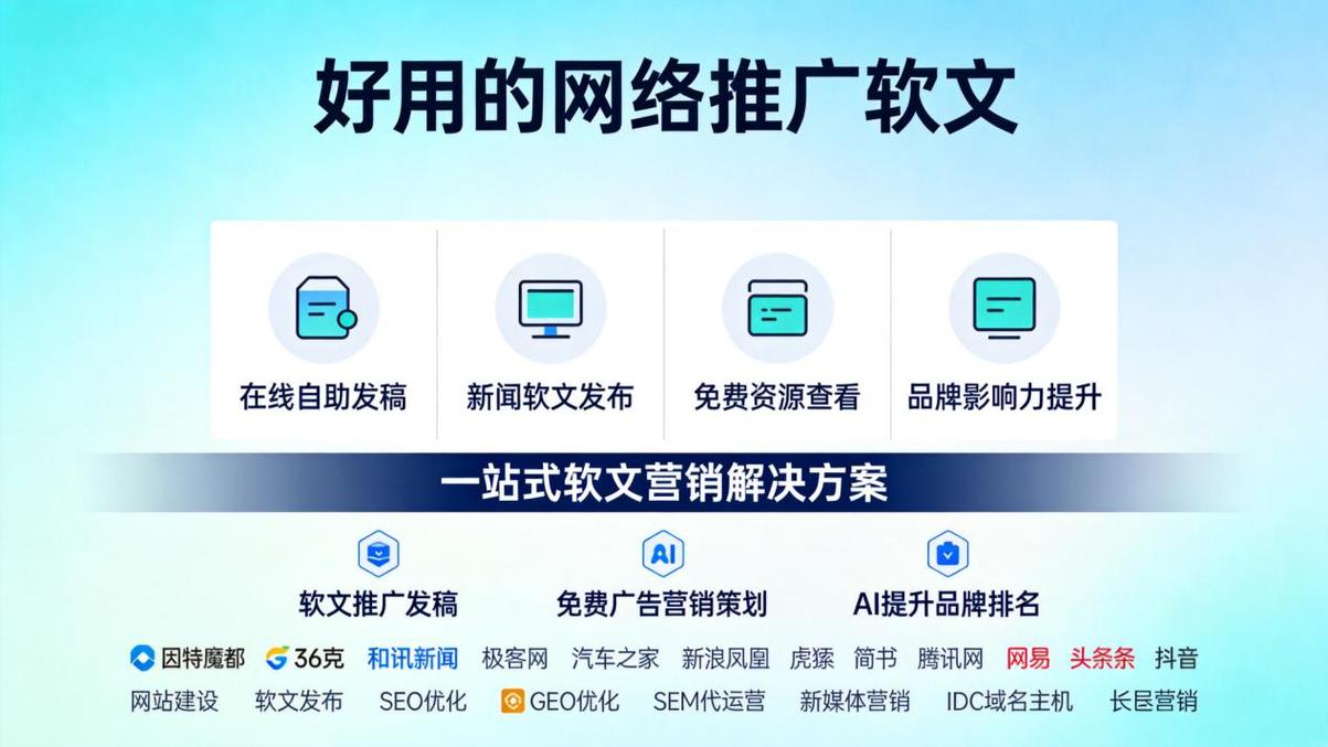 南宁网络推广之SEO与内容创作，助力轻松增长