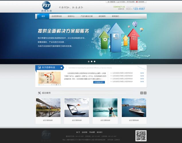 成都定制化网站，助力企业打造高效、个性化的网络形象