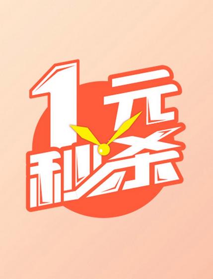 1元1赞秒到，让快手的1元1赞秒到成为你的专属TA