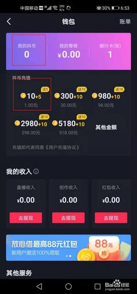 抖币 alternatives?哪种更便宜?帮你快速掌握抖币的真相!