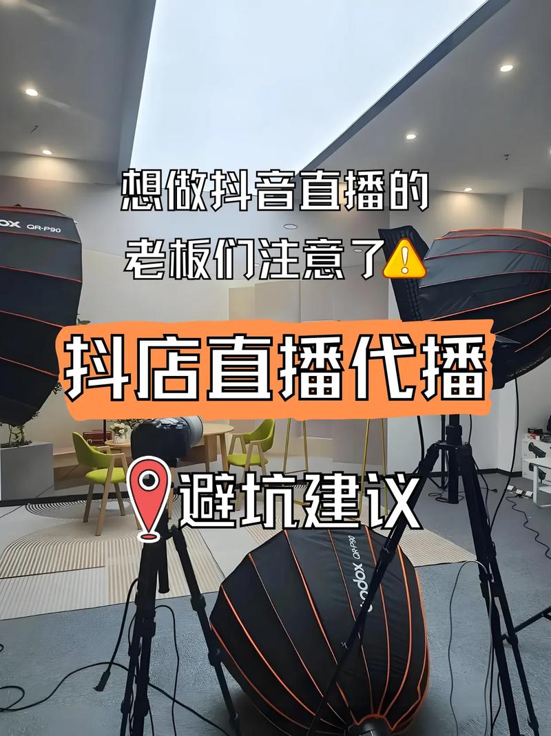 从抖音播放代到直播内容管理，苹果播放量真的能衡量直播效果吗？