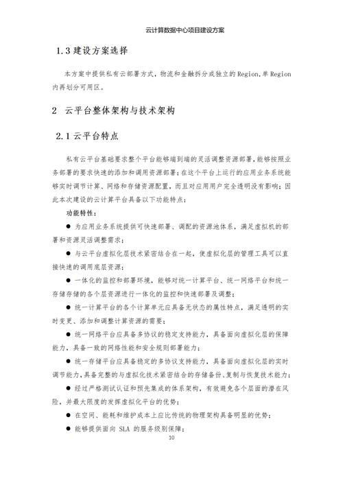 白云网络推广方案，精准触达目标受众的策略与实践