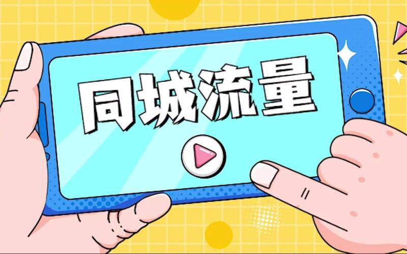 如何在抖音上做到天翼秒刷播放量，双击业务网站才能赢流量