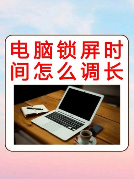 时间管理与电脑时间改不了
