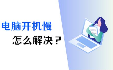 电脑反应慢的解决之道与超高清壁纸搭配