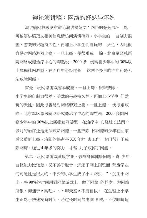 详细阅读:网络发表消息的好处 网络发表消息的好处