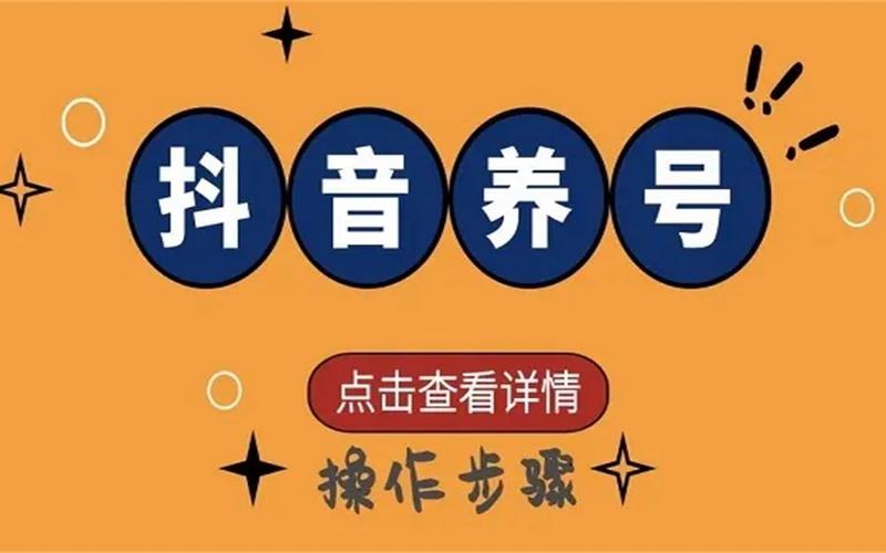 抖音气自助下单平台，优化账号，提升曝光率