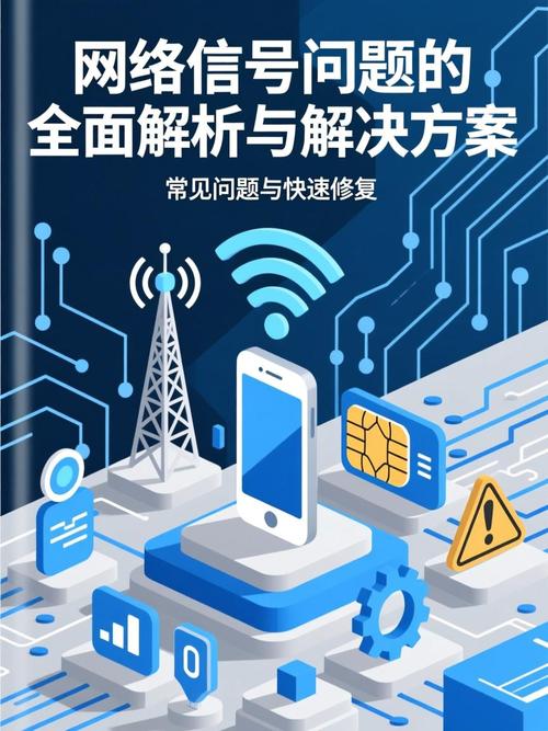 太原手机网络，现状、问题与解决方案