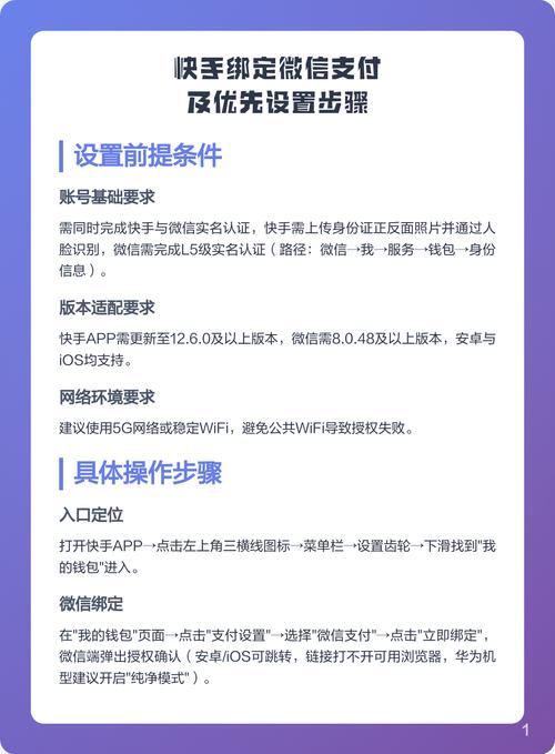 快手微信支付秒到功能，如何快速完成支付？