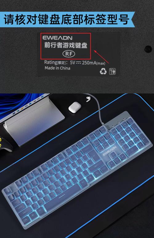 拼立得键盘保护膜，你的键盘安全保护专家
