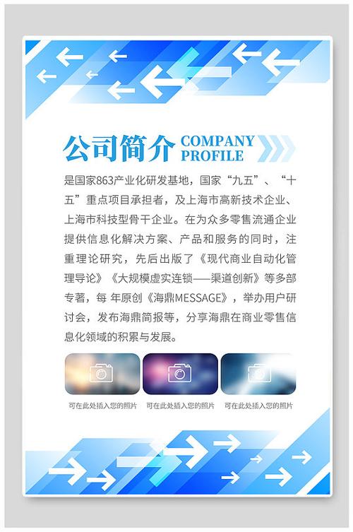 网络开发技术公司简介，助力您的成功