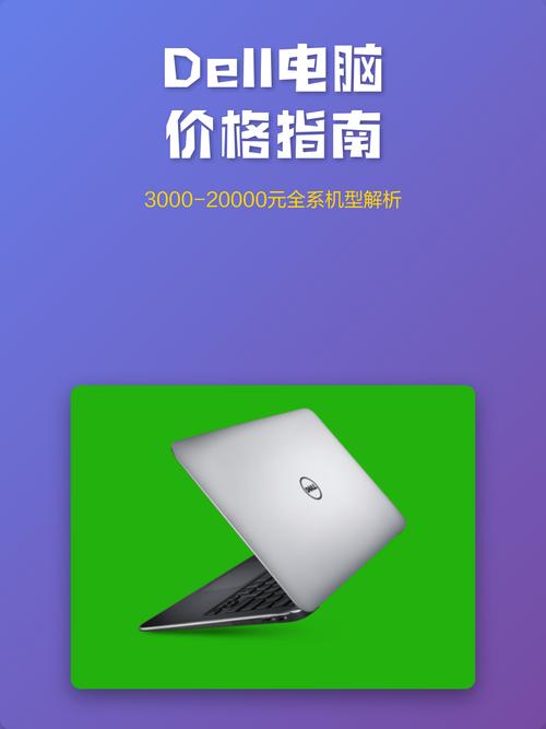 2元广州电脑,配置指南,让你的电脑充满价值