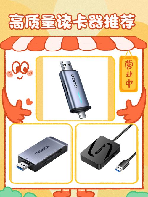 如何选择适合的读卡器?了解这些关键因素,让电脑读取数据更顺畅!