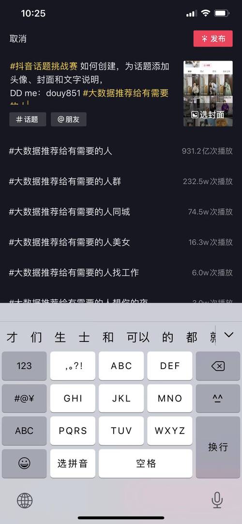 抖音赞平台，机会与挑战