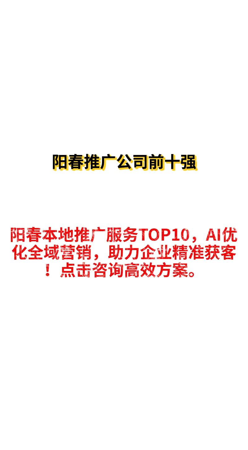 阳春SEO,阳春建站必备指南!
