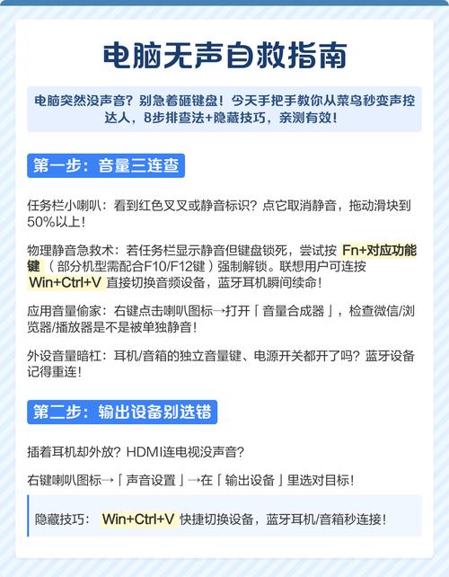 为什么你的电脑声音没音了?手机连接电脑的步骤指南