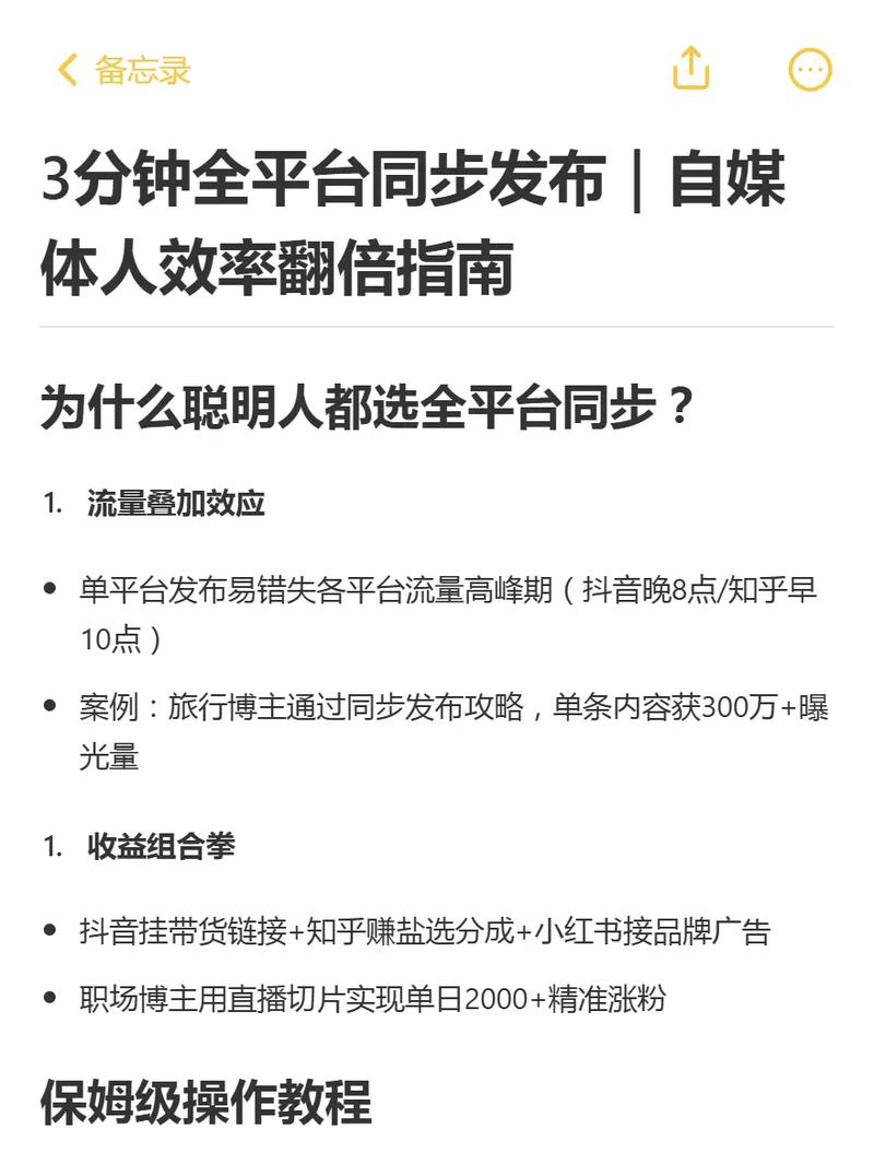 一、抖音一万赞平台，如何在自媒体上获得流量