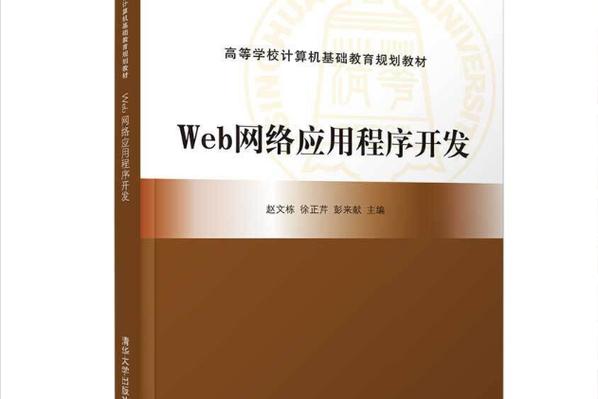 怎么开发网络应用软件?