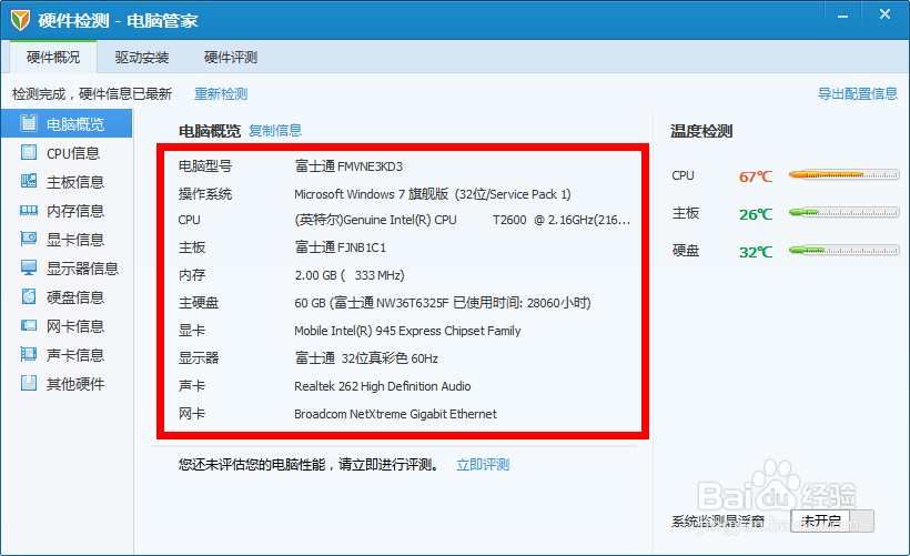 玩CFLOL电脑配置,提升游戏体验的必修课
