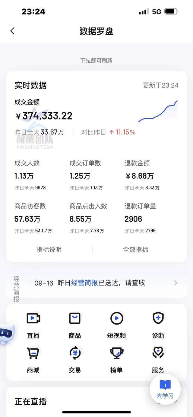 如何快速购买抖音销量代?步骤解析