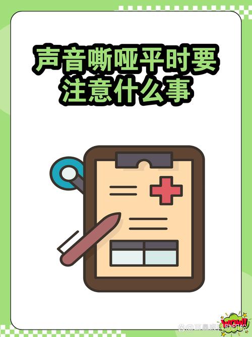 电脑声音嘶哑,这些小细节真的能改变你的体验!