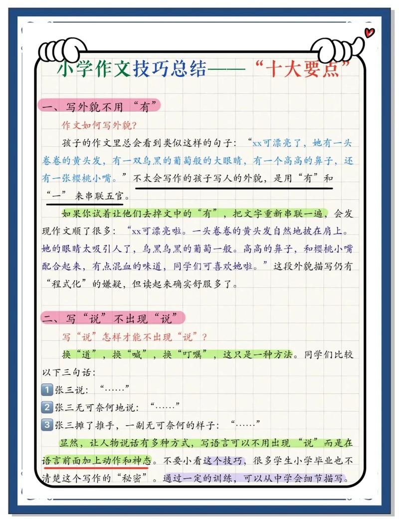 自媒体写作实用指南,免费写作技巧,助力快速成长